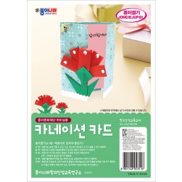 카네이션 카드