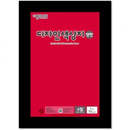 4절디자인양면색상지(부분단종 : 참조 ITEM NO)