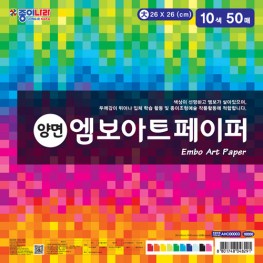 10000엠보아트페이퍼(대)