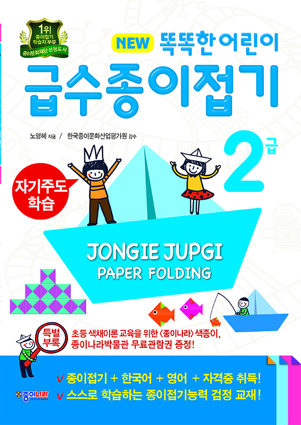 2급표지출력-4쇄.jpg