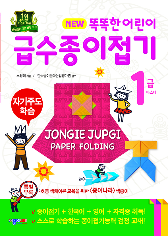 1급표지출력-3쇄.jpg