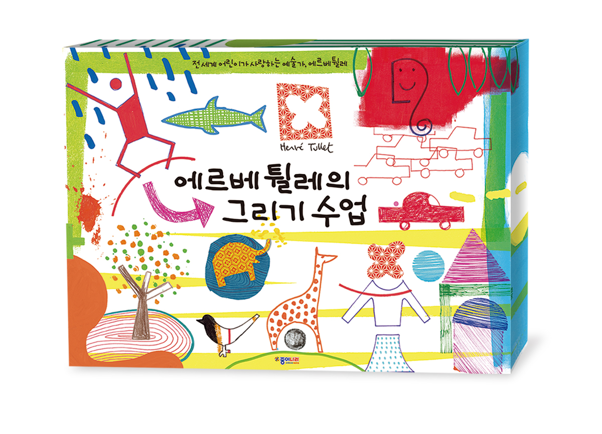 그리기수업 입체.jpg