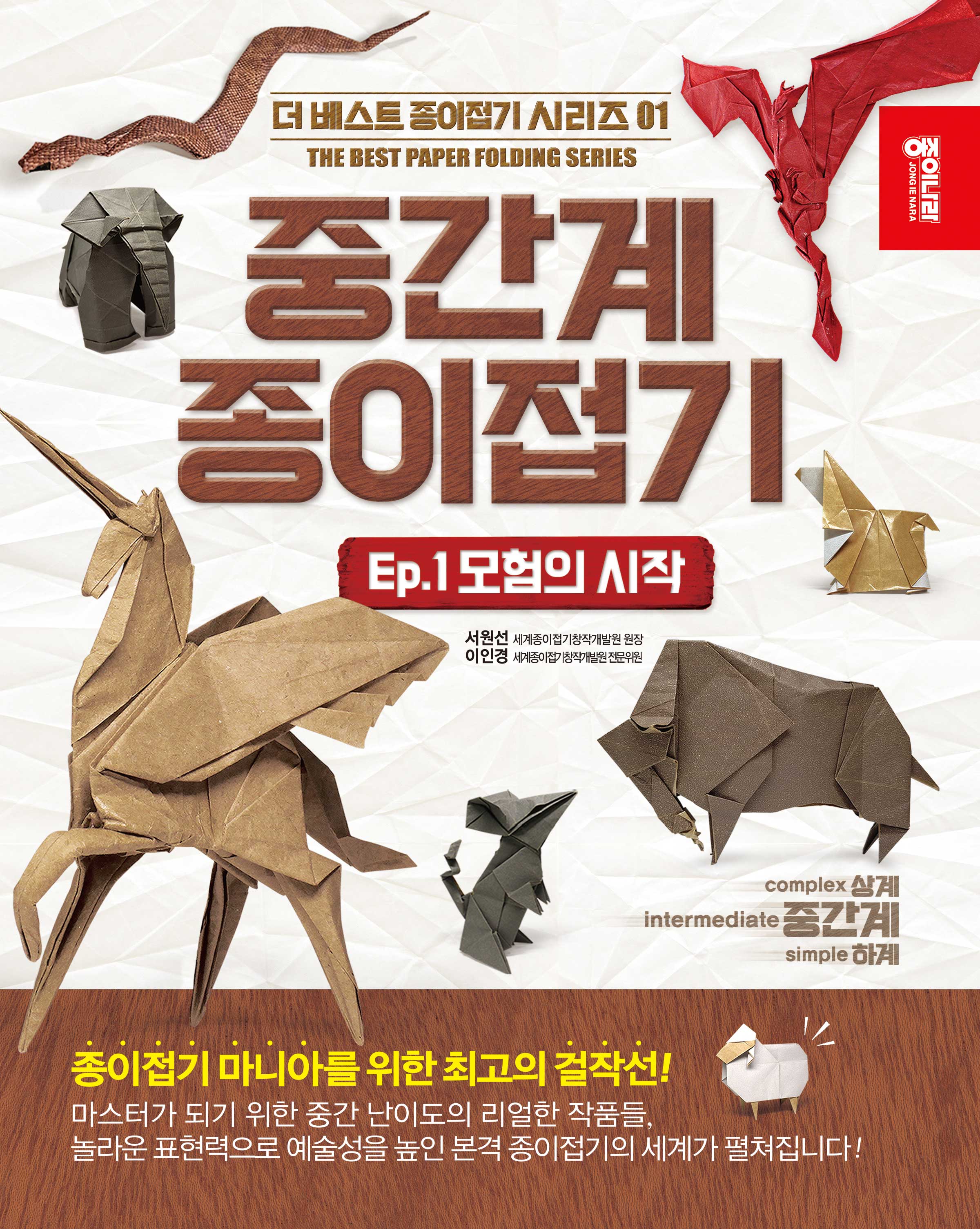 중간계표지작업_9쇄.jpg