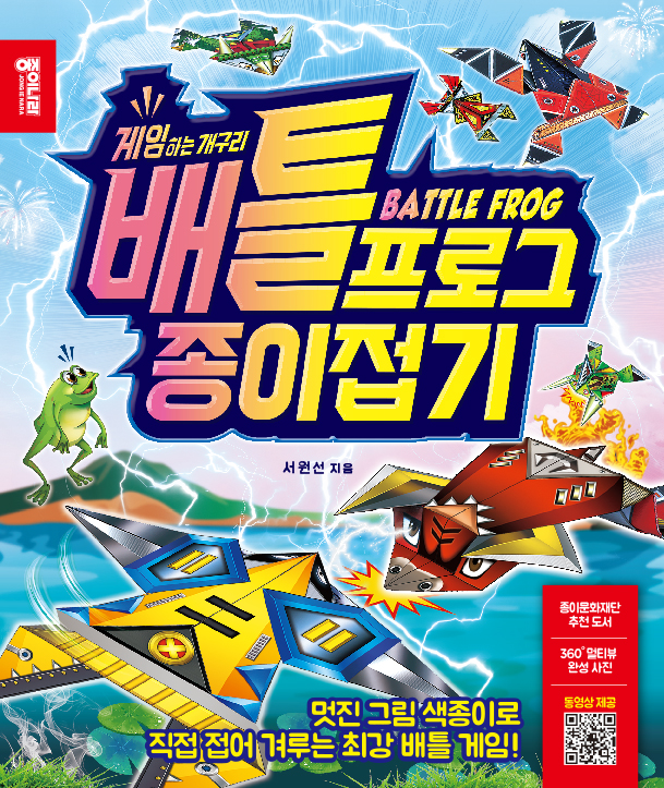 배틀프로그-표지.jpg