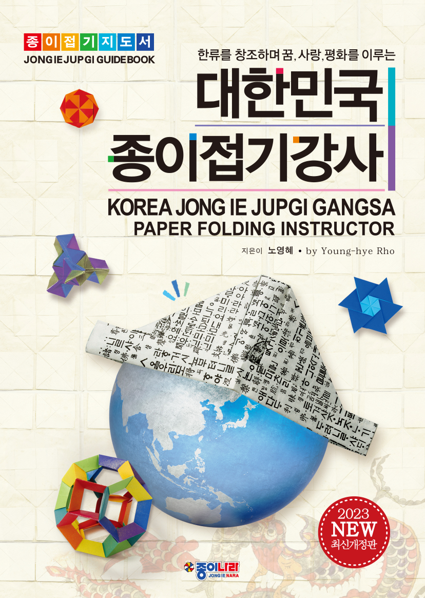 대한민국강사-표지.jpg