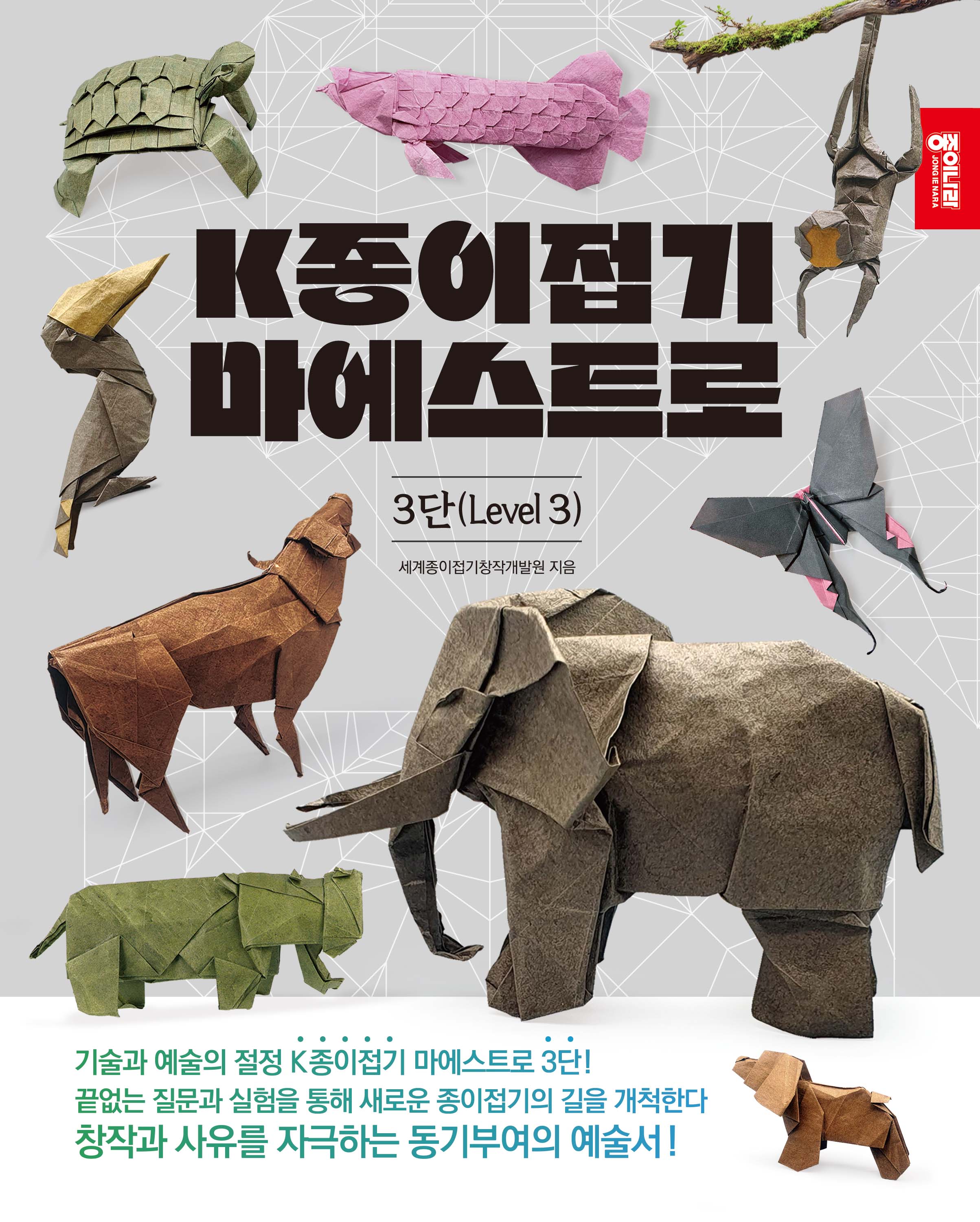 마에스트로 3단_표지.jpg