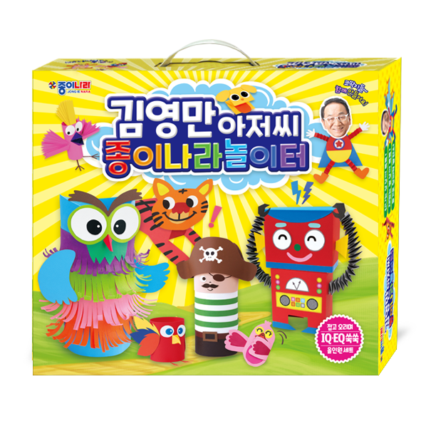 김영만아저씨종이나라놀이터_입체표지.png