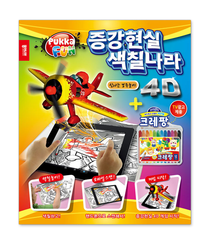 신나는 경주놀이.jpg