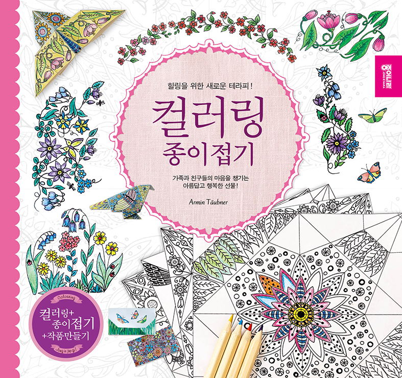 컬러링표지.jpg