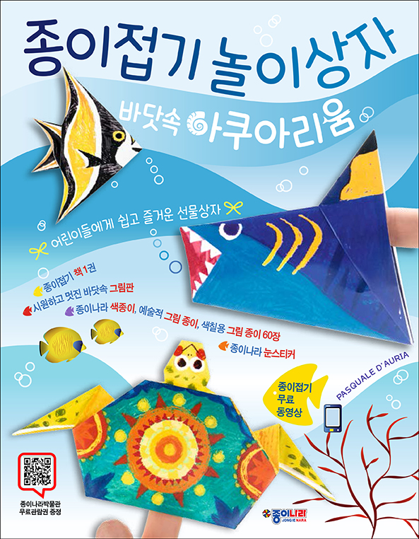 아쿠아리움.jpg