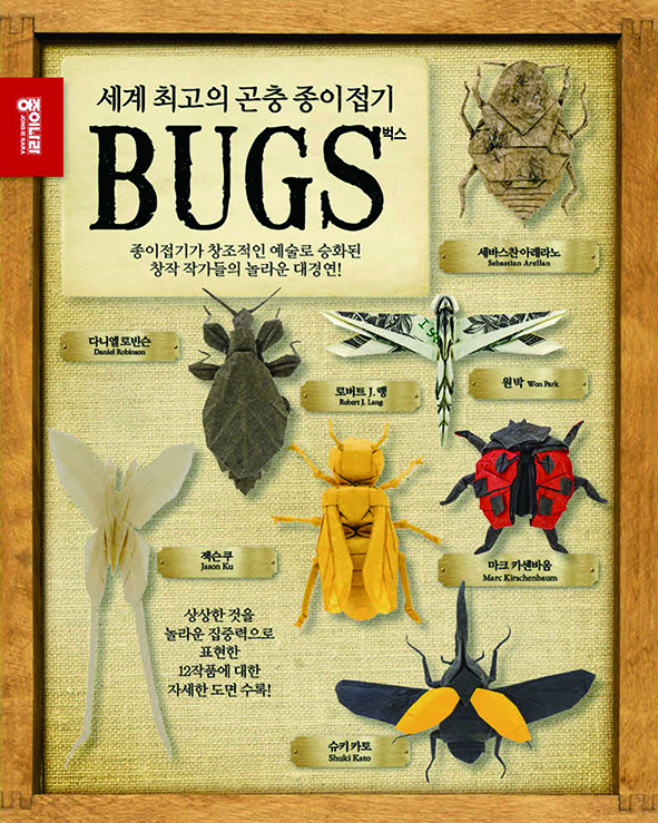 벅스표지02.jpg