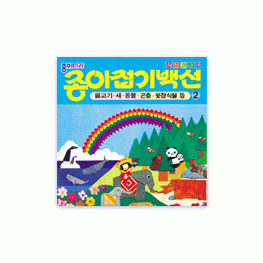 종이접기백선2
