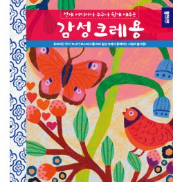 감성크레용