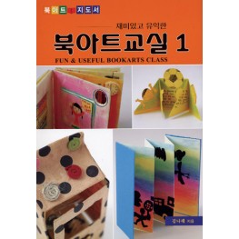 북아트교실1