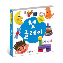 첫!클레이