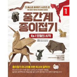 중간계종이접기
