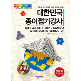 대한민국종이접기강사